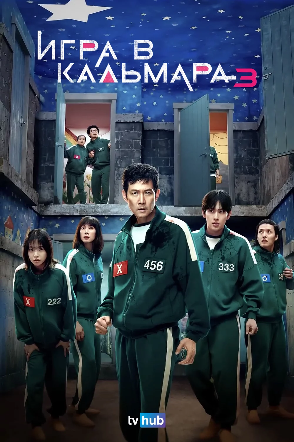 Игра в кальмара